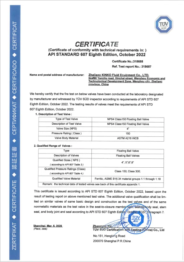 API607 Fire Safe Certificate